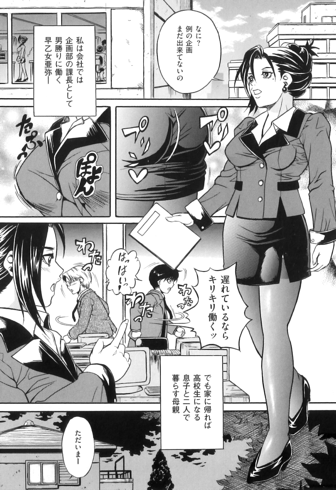 [アンソロジー] COMIC獣欲 Vol.04