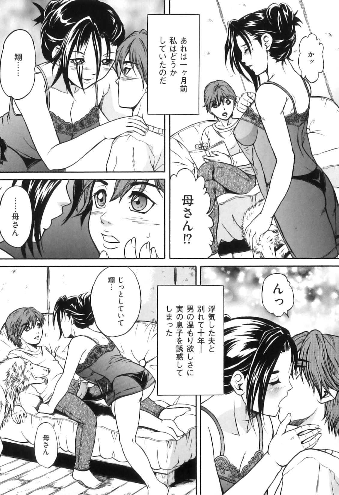 [アンソロジー] COMIC獣欲 Vol.04