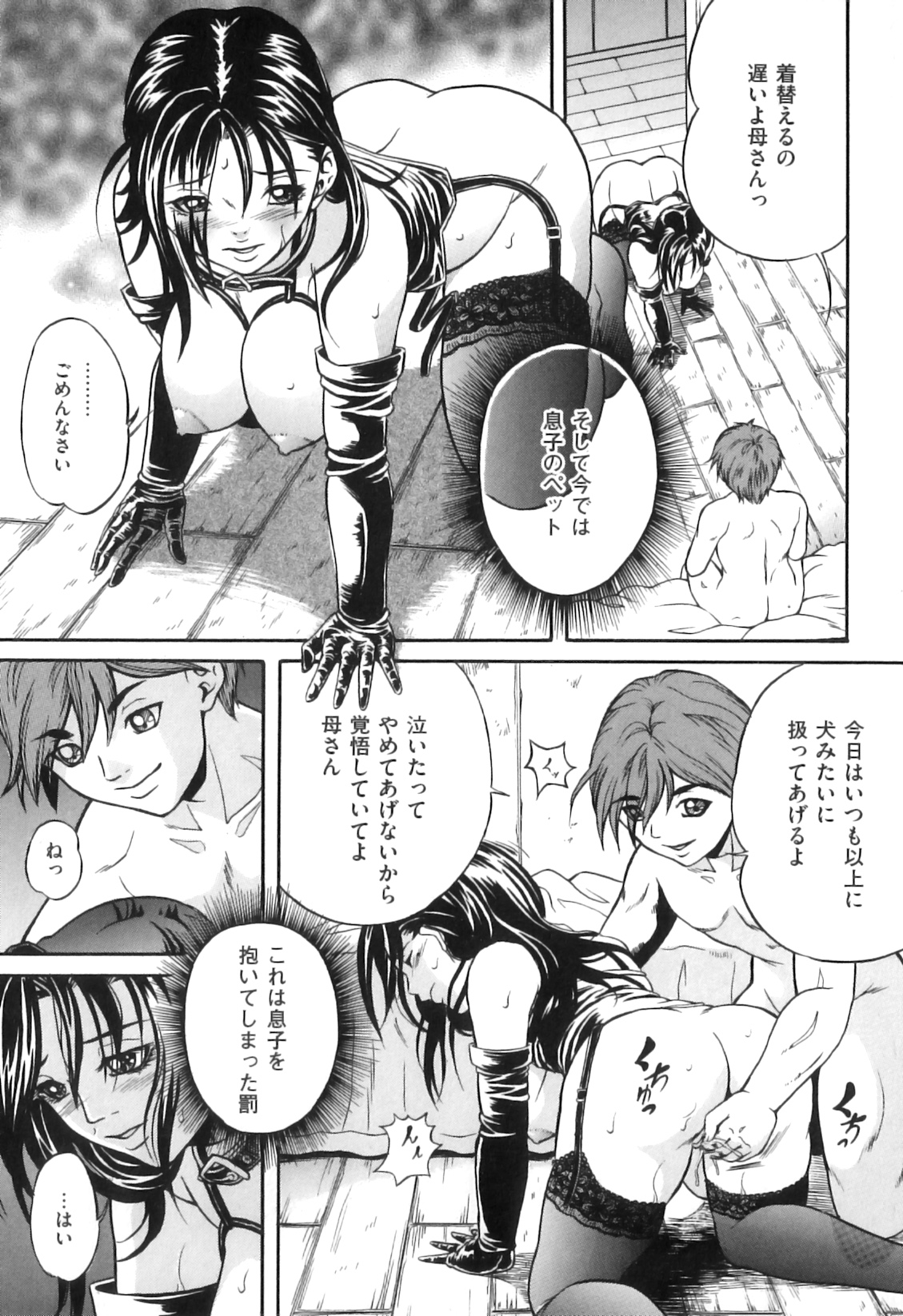 [アンソロジー] COMIC獣欲 Vol.04