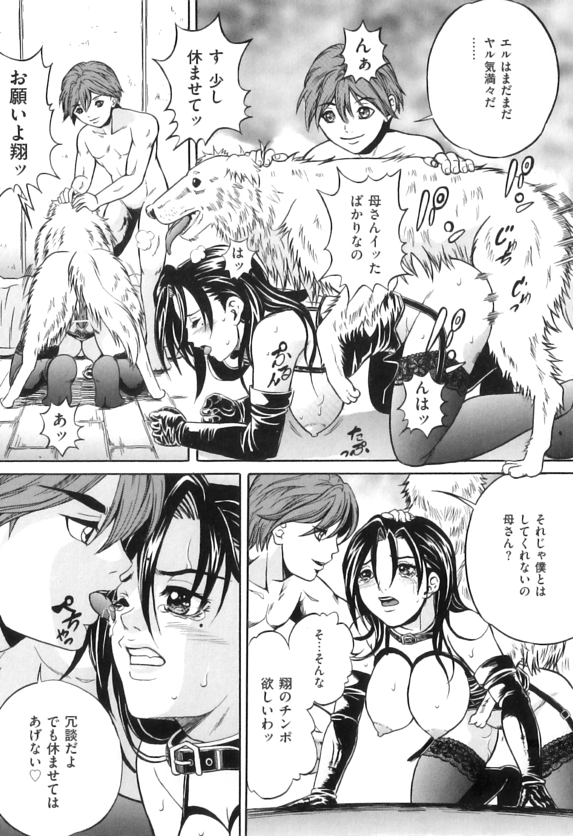 [アンソロジー] COMIC獣欲 Vol.04