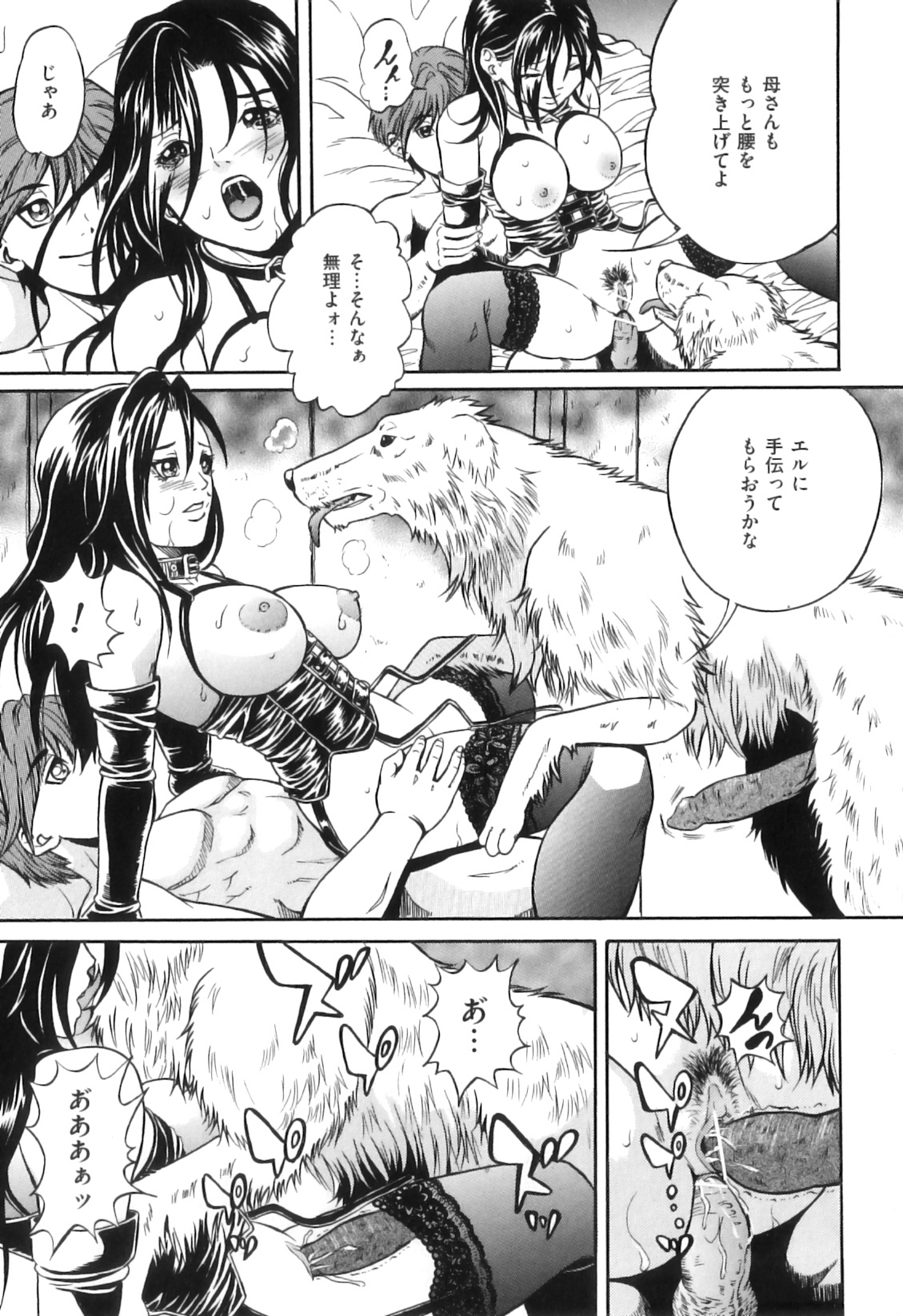 [アンソロジー] COMIC獣欲 Vol.04