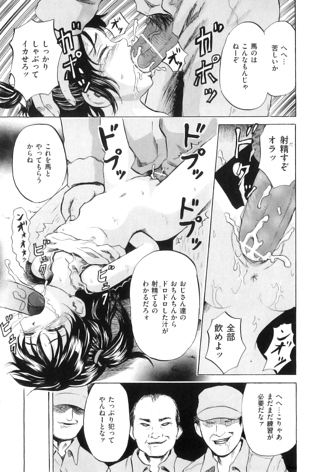 [アンソロジー] COMIC獣欲 Vol.04