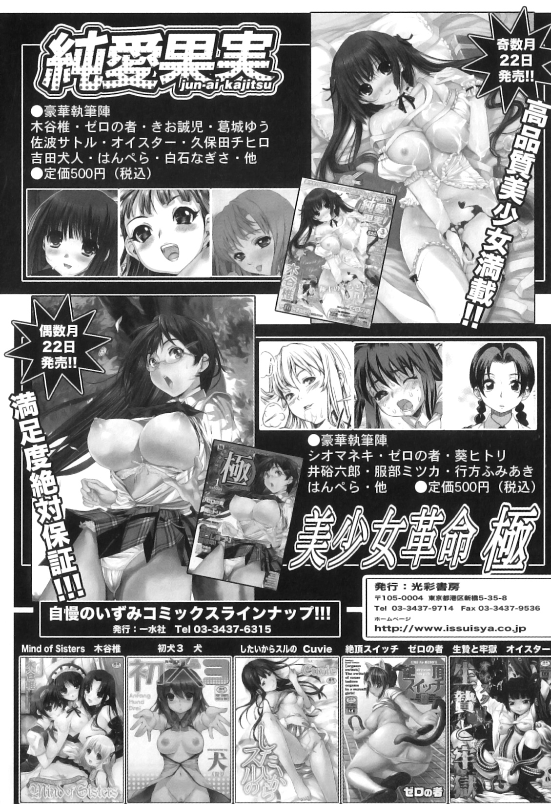 [アンソロジー] COMIC獣欲 Vol.04