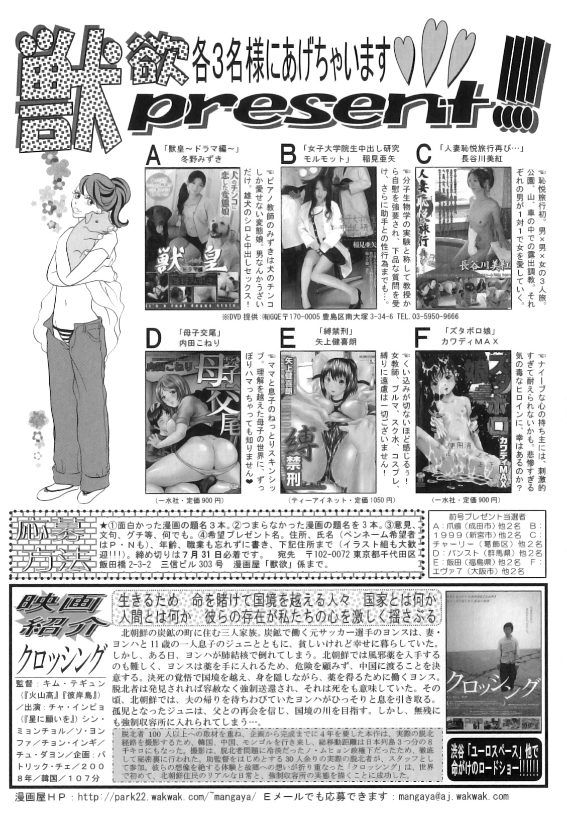 [アンソロジー] COMIC獣欲 Vol.04
