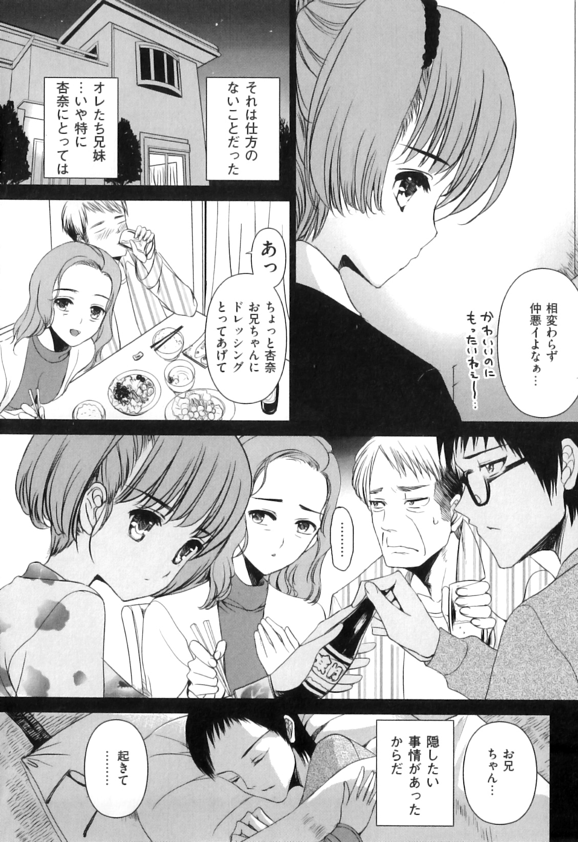 [アンソロジー] COMIC獣欲 Vol.04