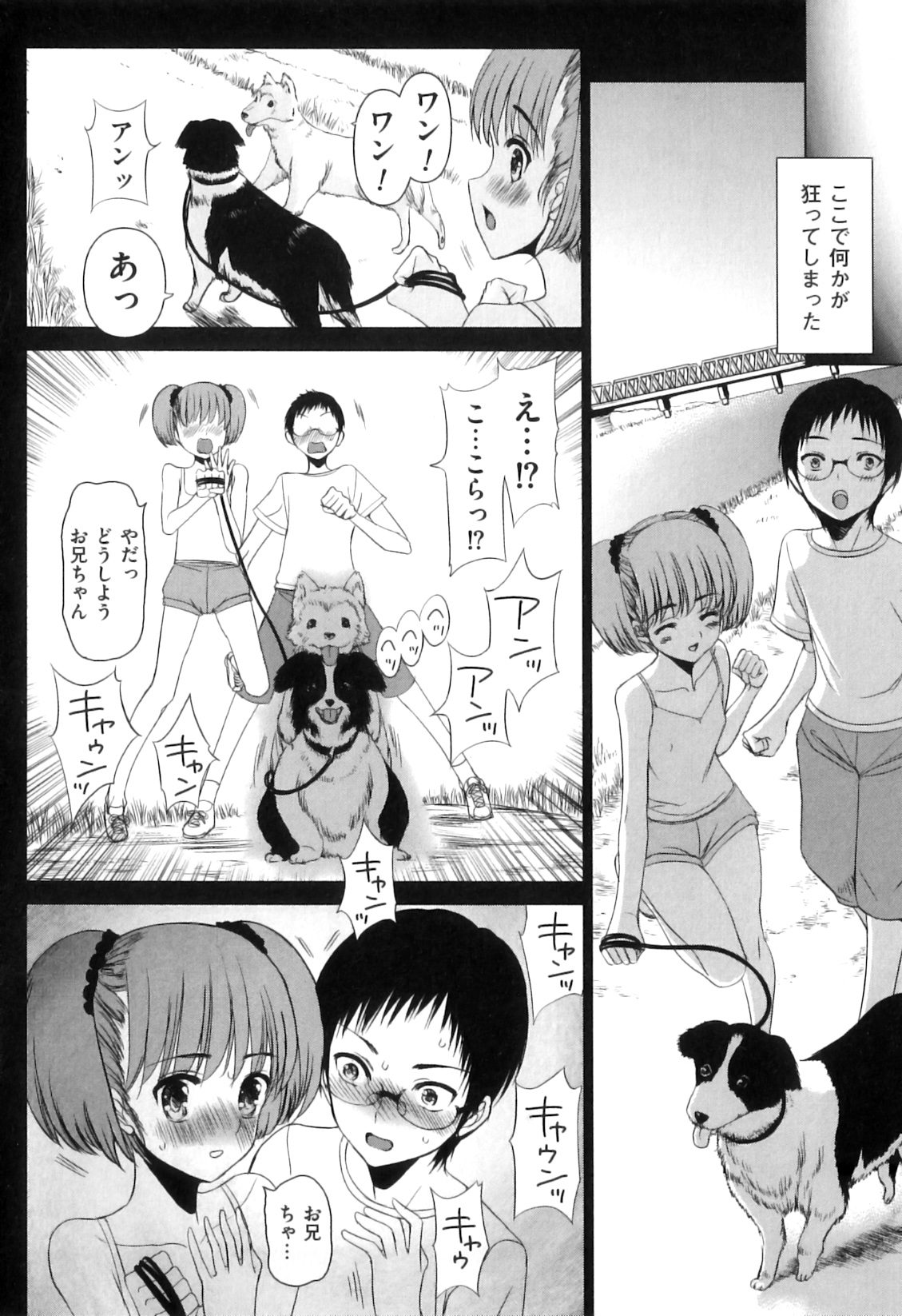 [アンソロジー] COMIC獣欲 Vol.04