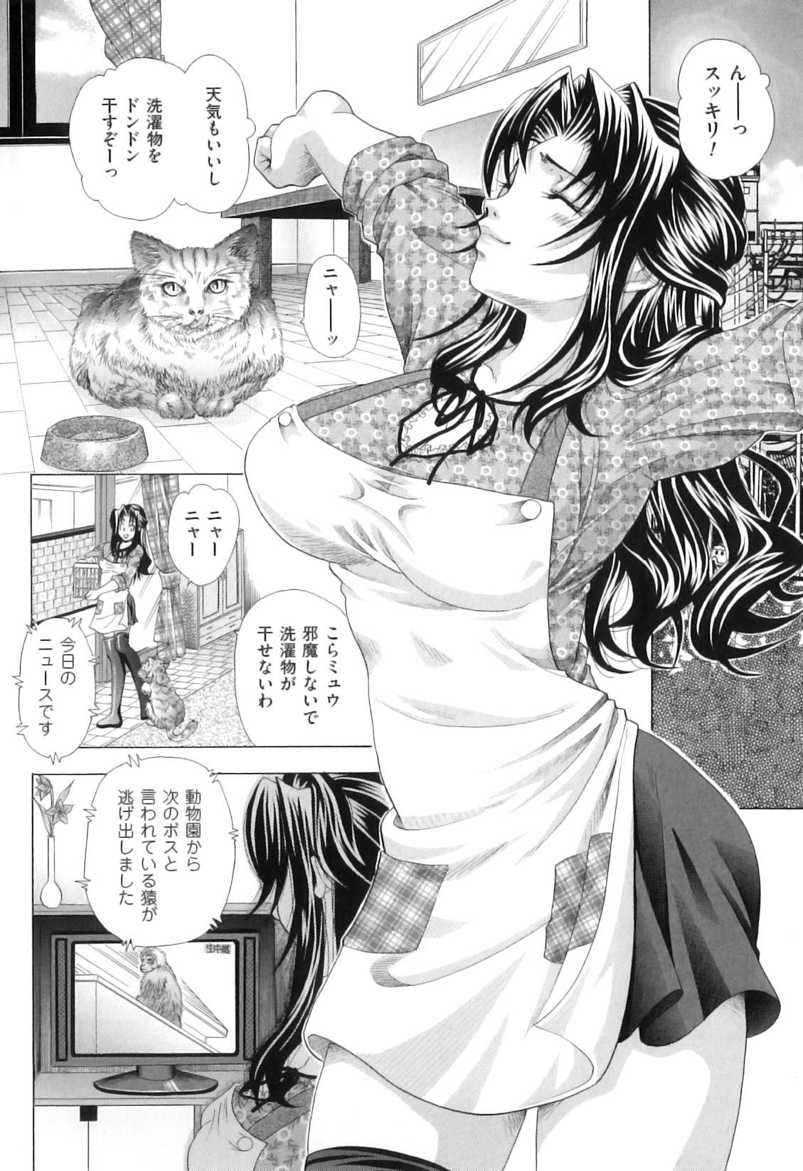 [アンソロジー] COMIC獣欲 Vol.04