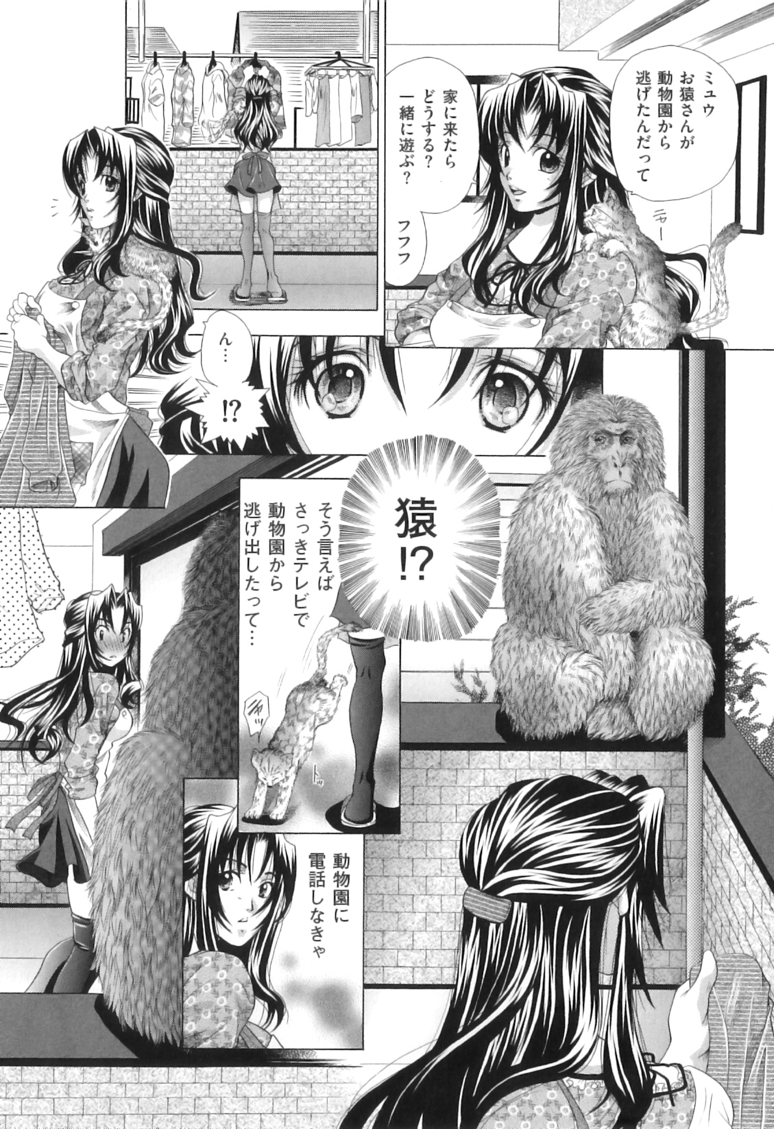 [アンソロジー] COMIC獣欲 Vol.04