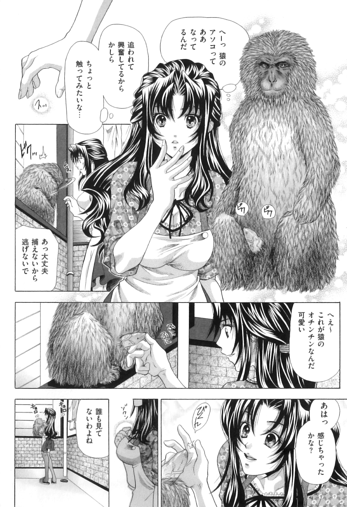 [アンソロジー] COMIC獣欲 Vol.04