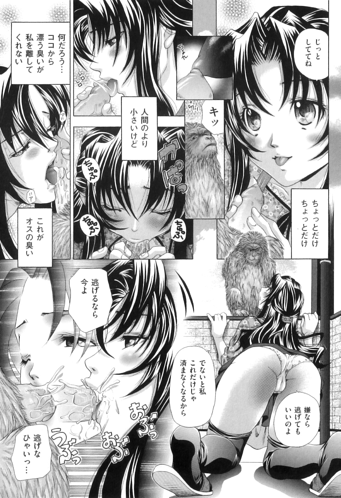 [アンソロジー] COMIC獣欲 Vol.04