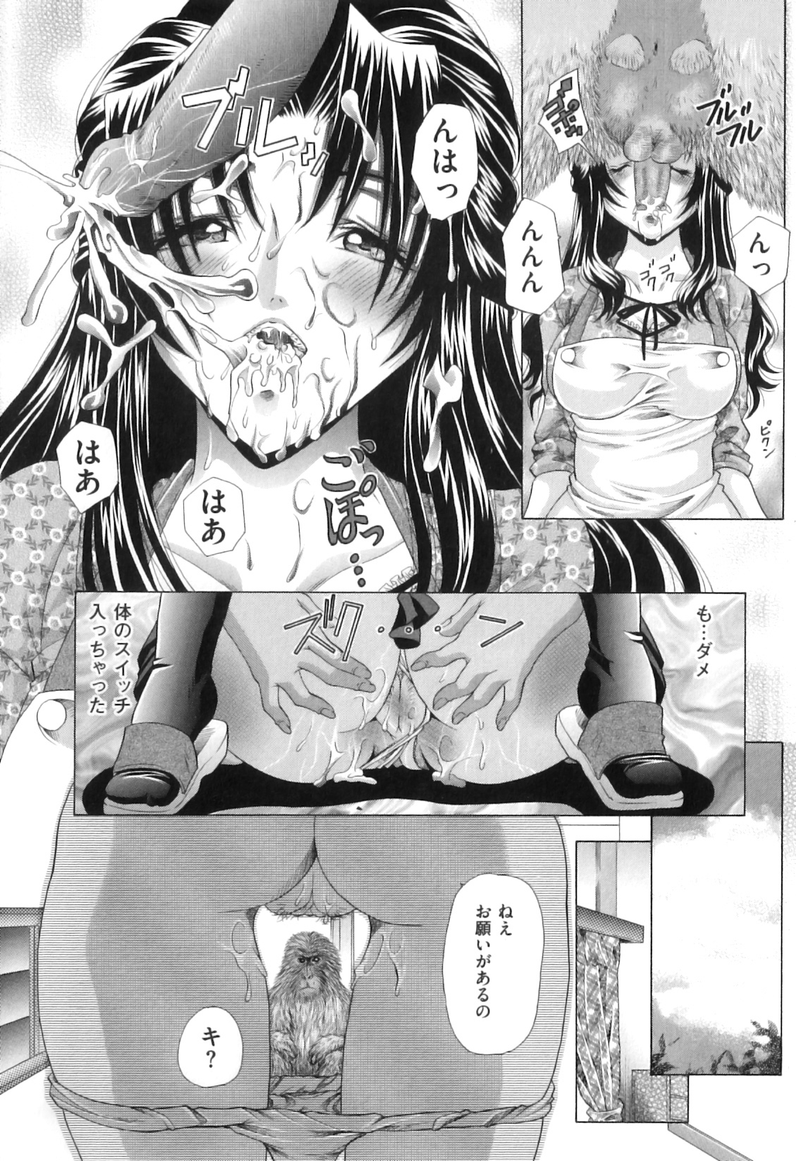 [アンソロジー] COMIC獣欲 Vol.04