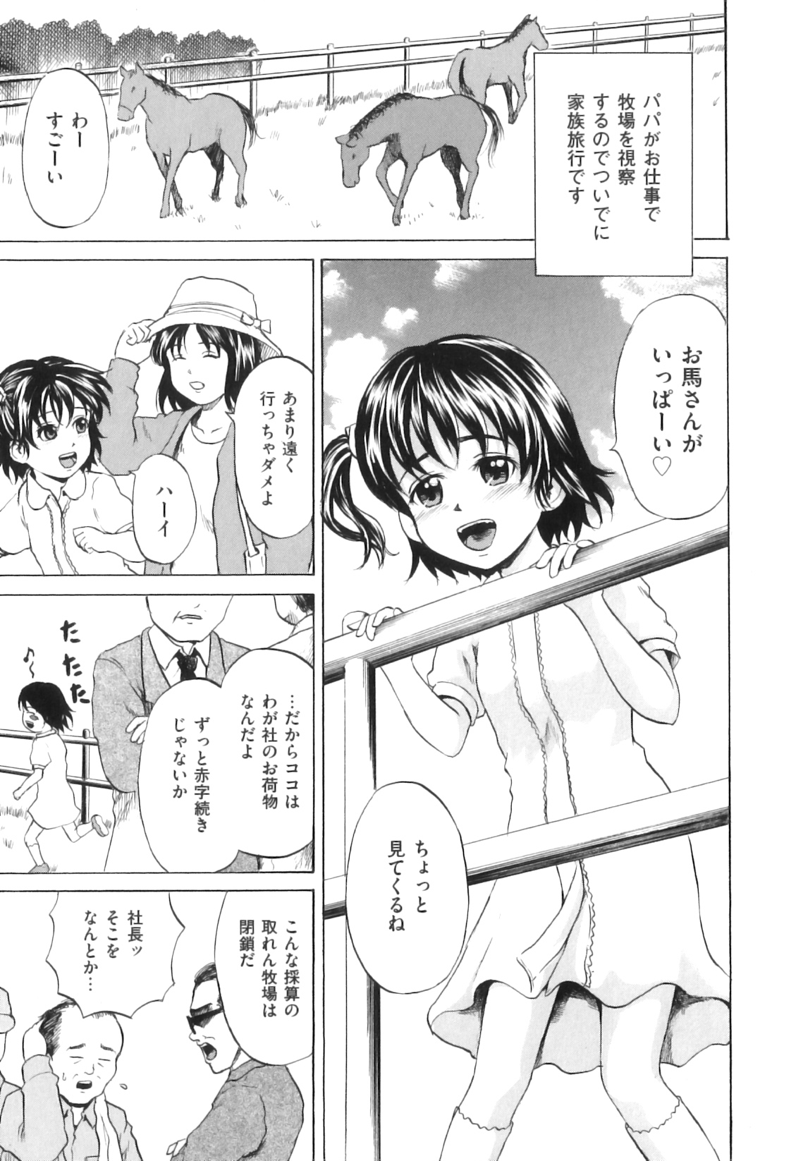 [アンソロジー] COMIC獣欲 Vol.04