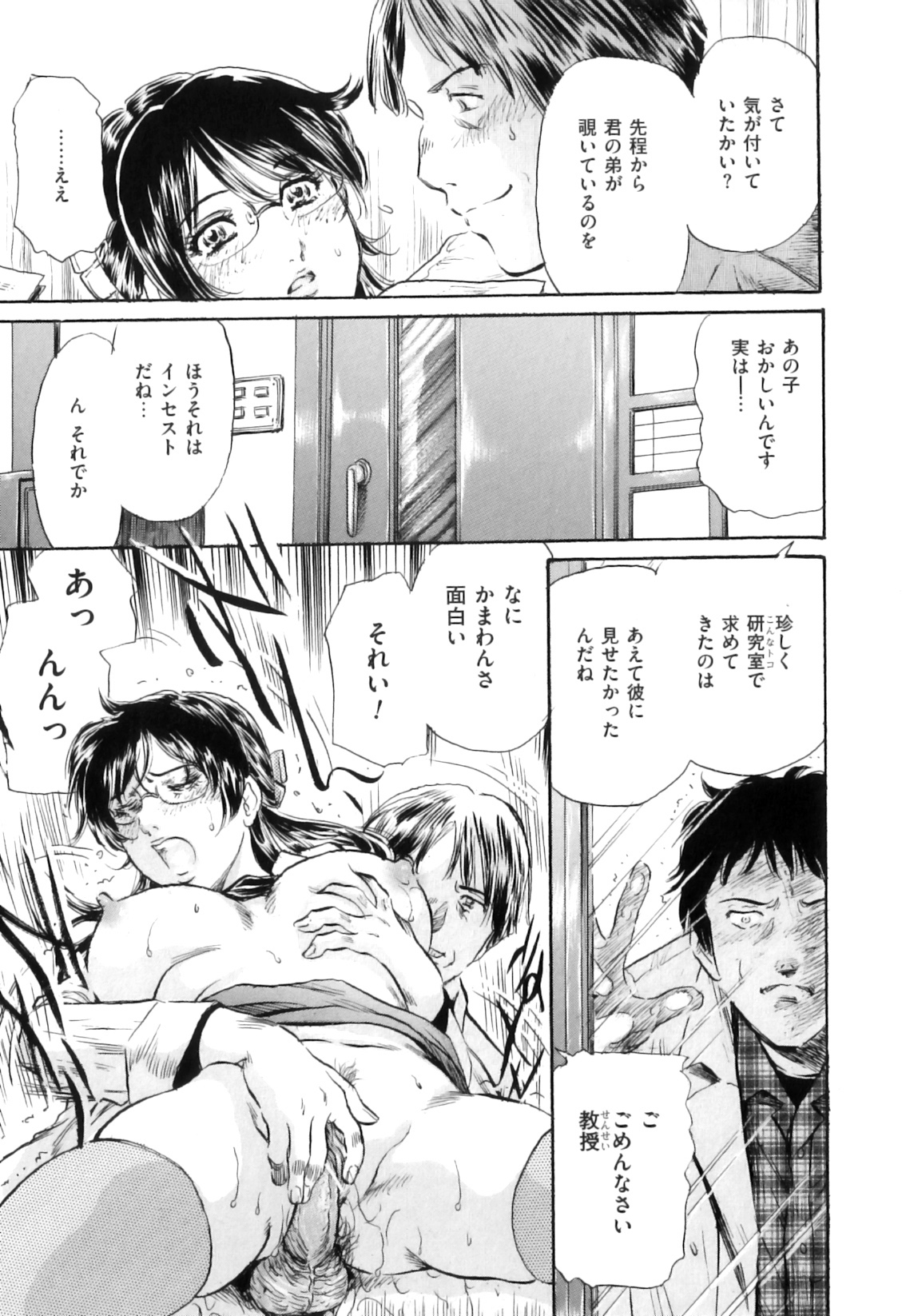 [アンソロジー] COMIC獣欲 Vol.04