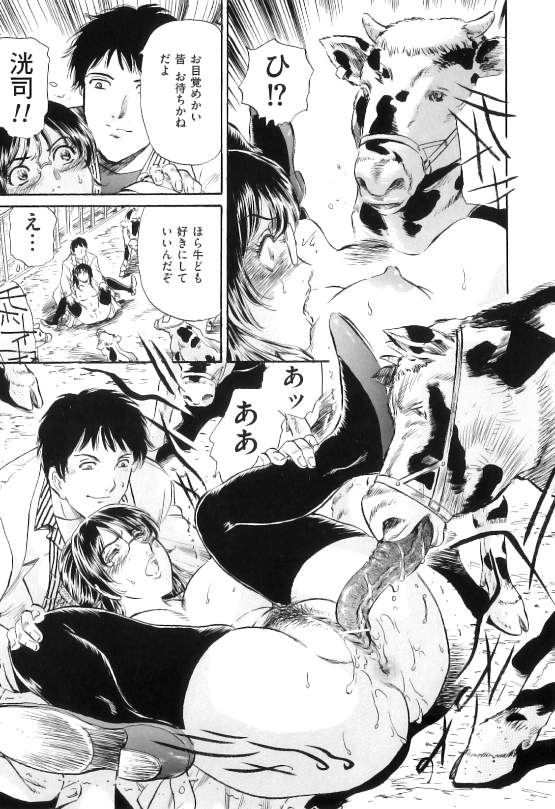 [アンソロジー] COMIC獣欲 Vol.04