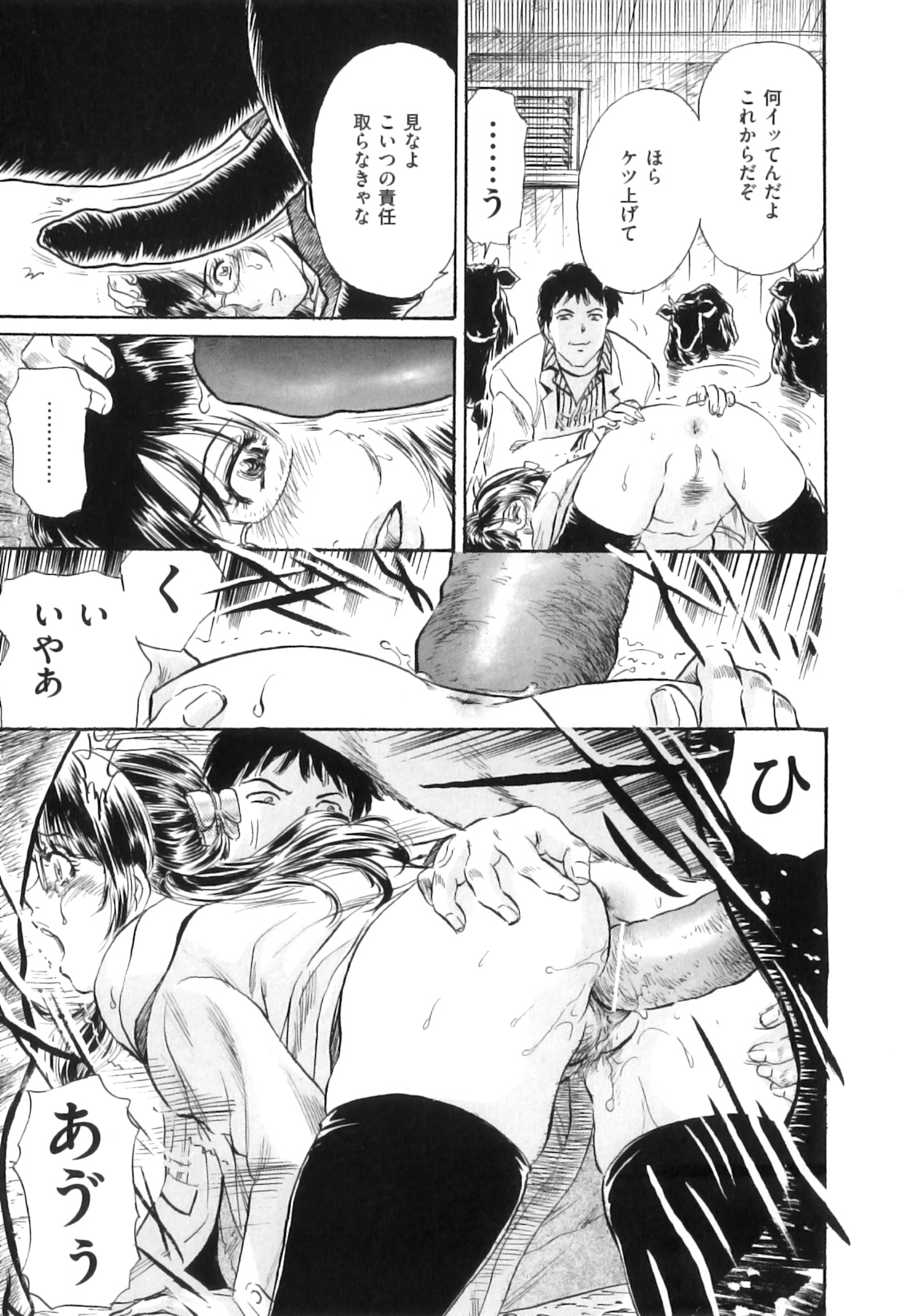 [アンソロジー] COMIC獣欲 Vol.04