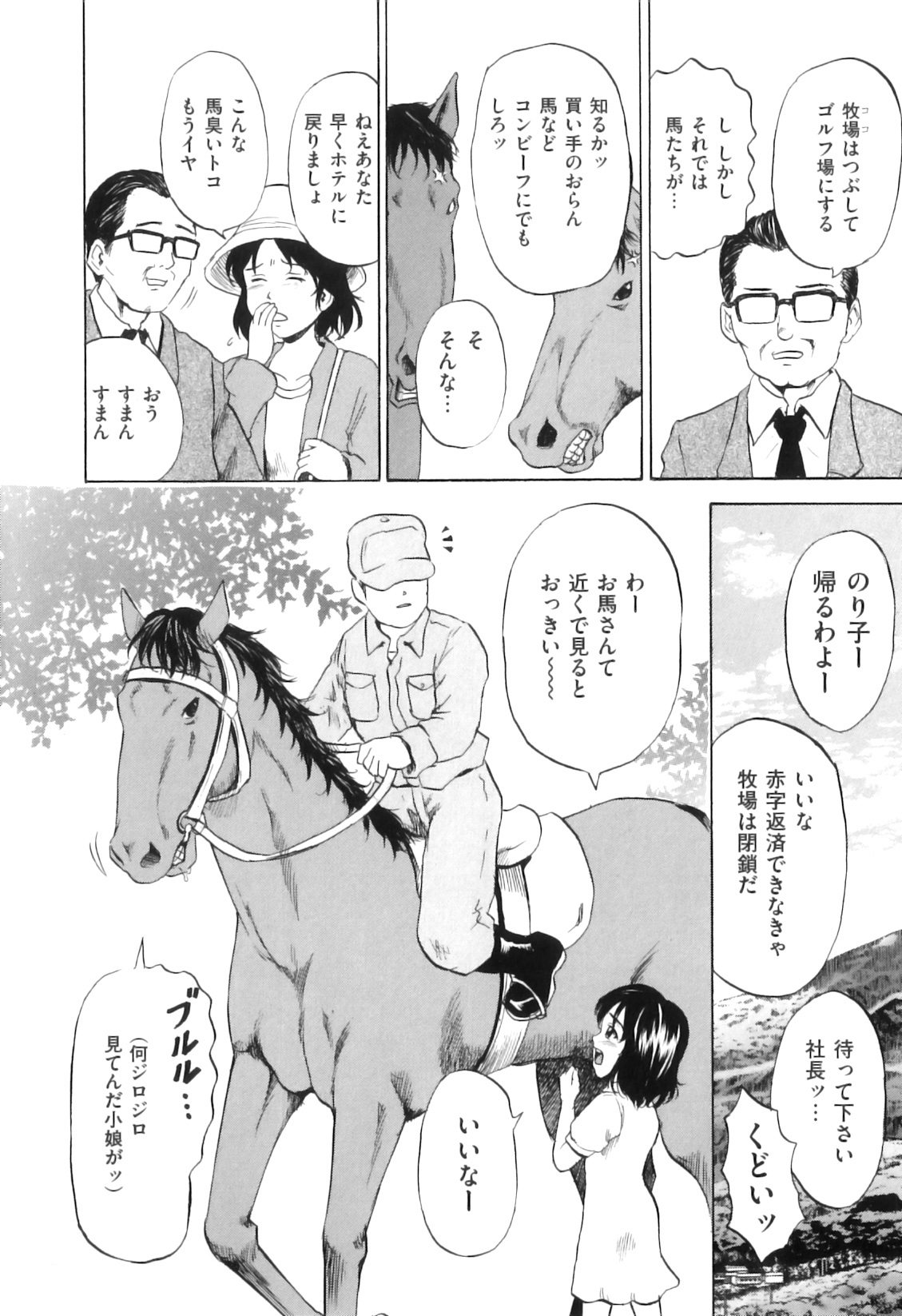 [アンソロジー] COMIC獣欲 Vol.04