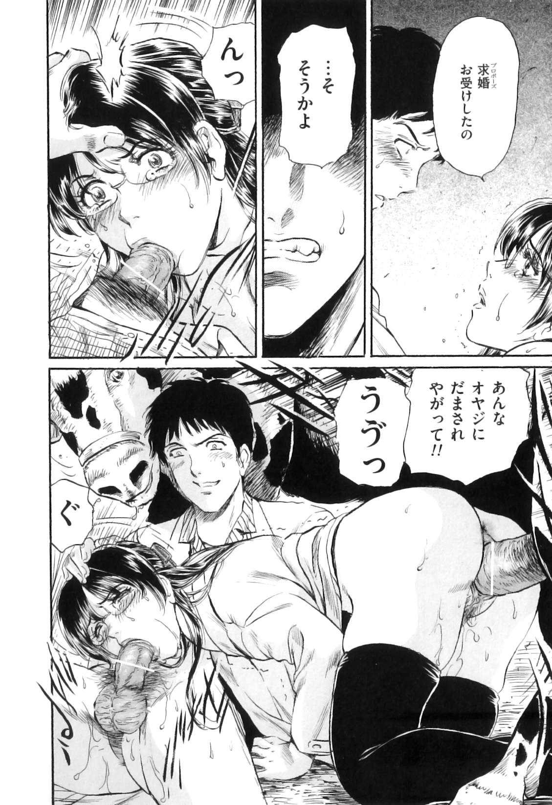 [アンソロジー] COMIC獣欲 Vol.04