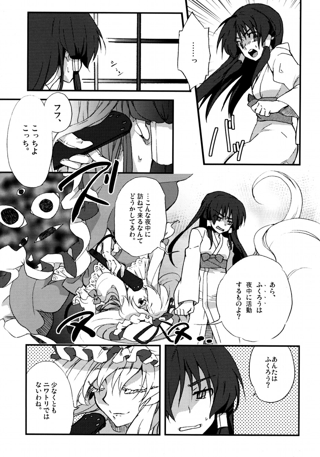 (COMIC1☆3) [きちんとトンチキ (只野さとる)] ユカレイ (東方Project)