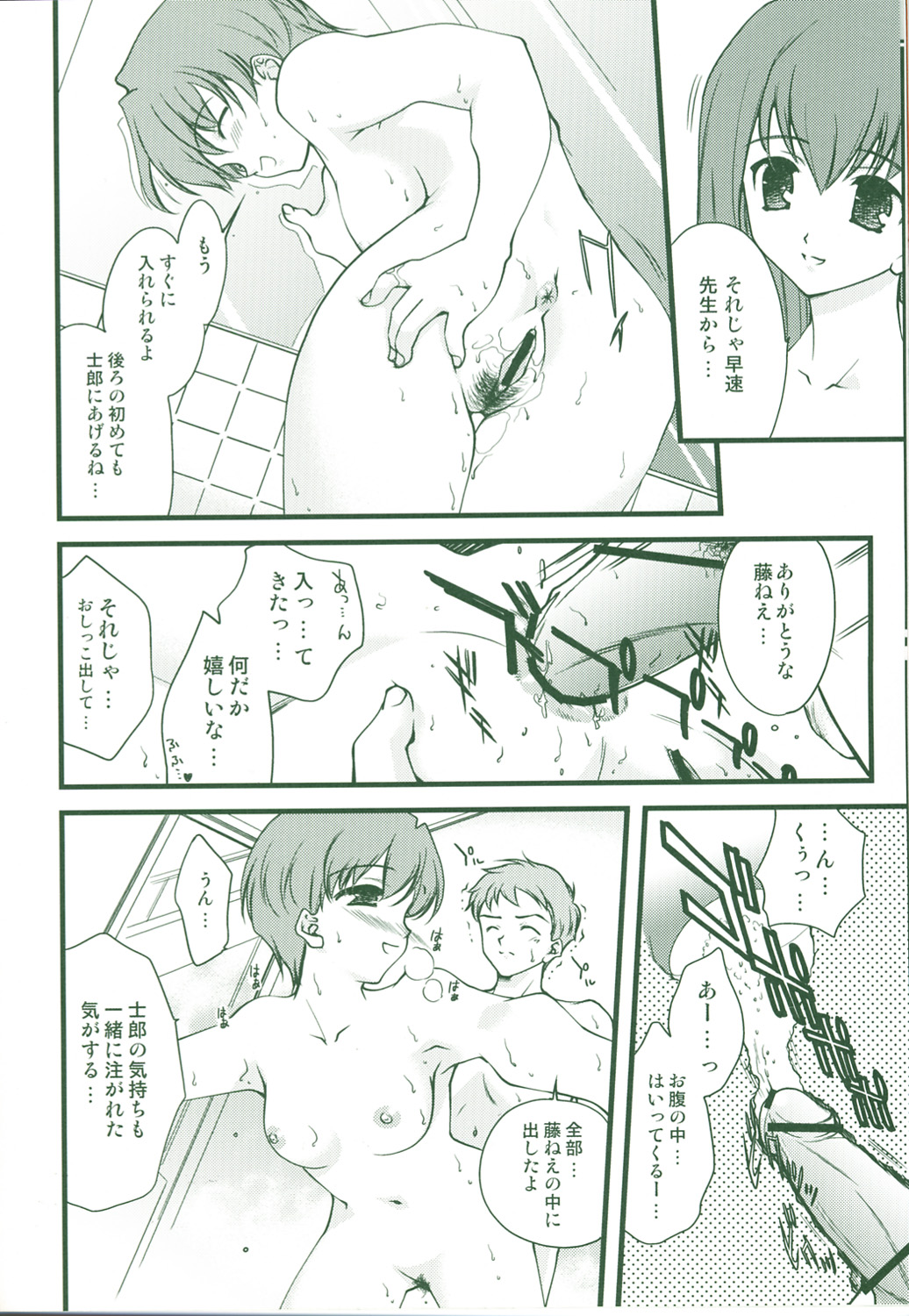 (Cレヴォ36) [恋愛漫画家 (鳴瀬ひろふみ)] SLASH3 + (Fate/stay night)