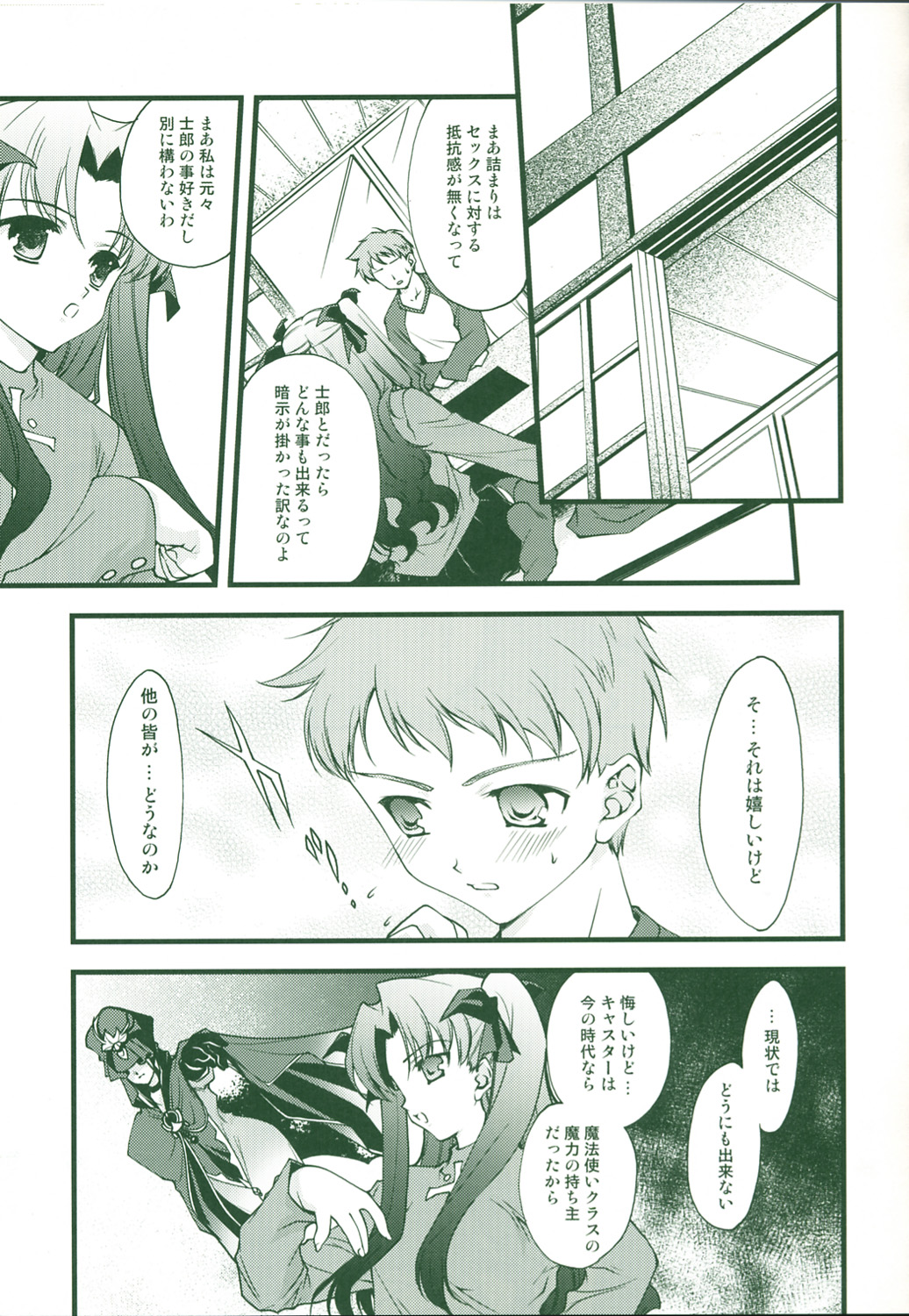 (Cレヴォ36) [恋愛漫画家 (鳴瀬ひろふみ)] SLASH3 + (Fate/stay night)