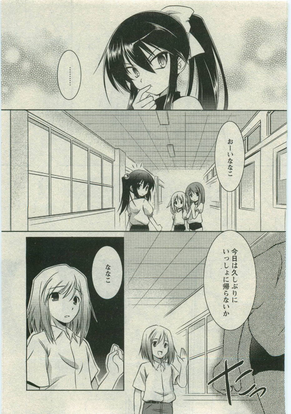 華陵学園初等部 Vol.19