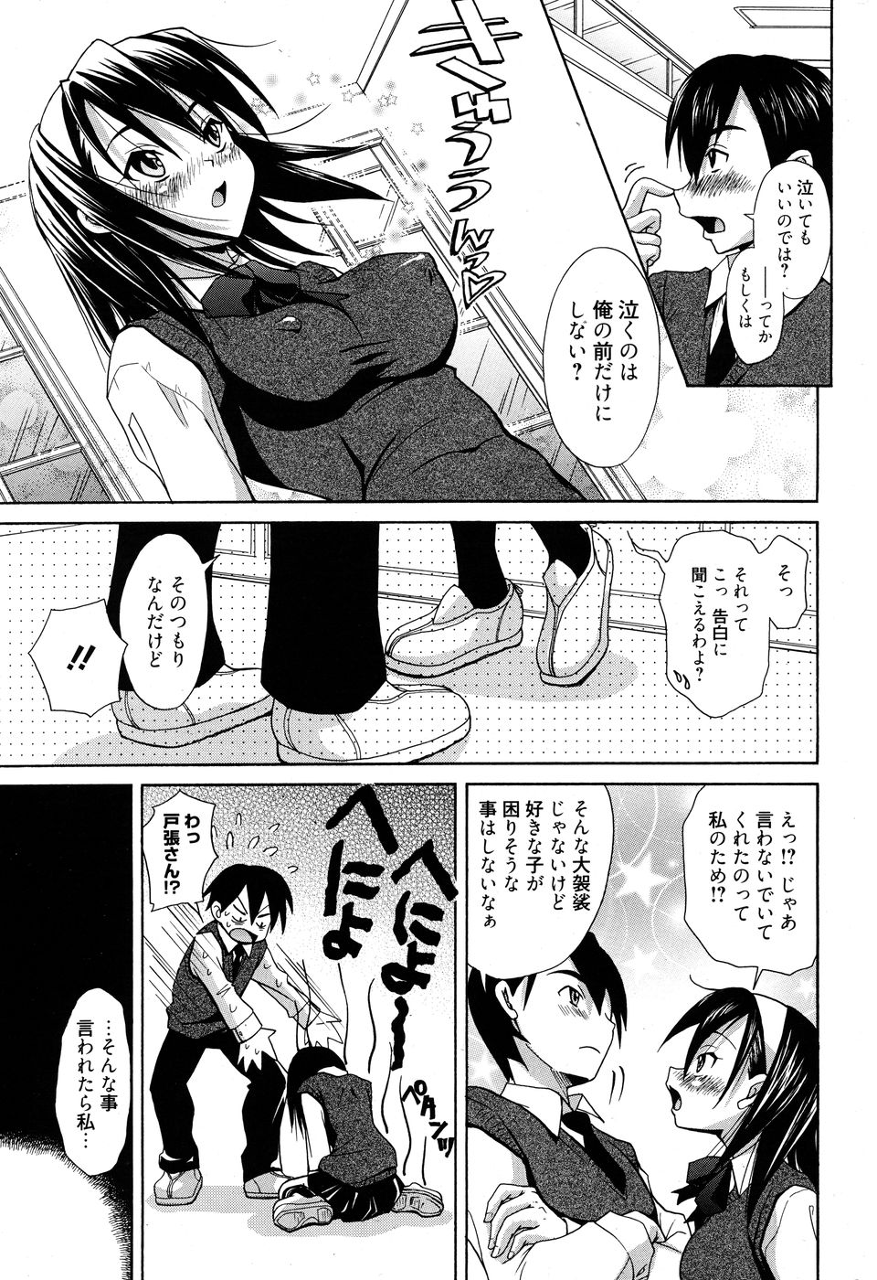 漫画ばんがいち 2010年7月号