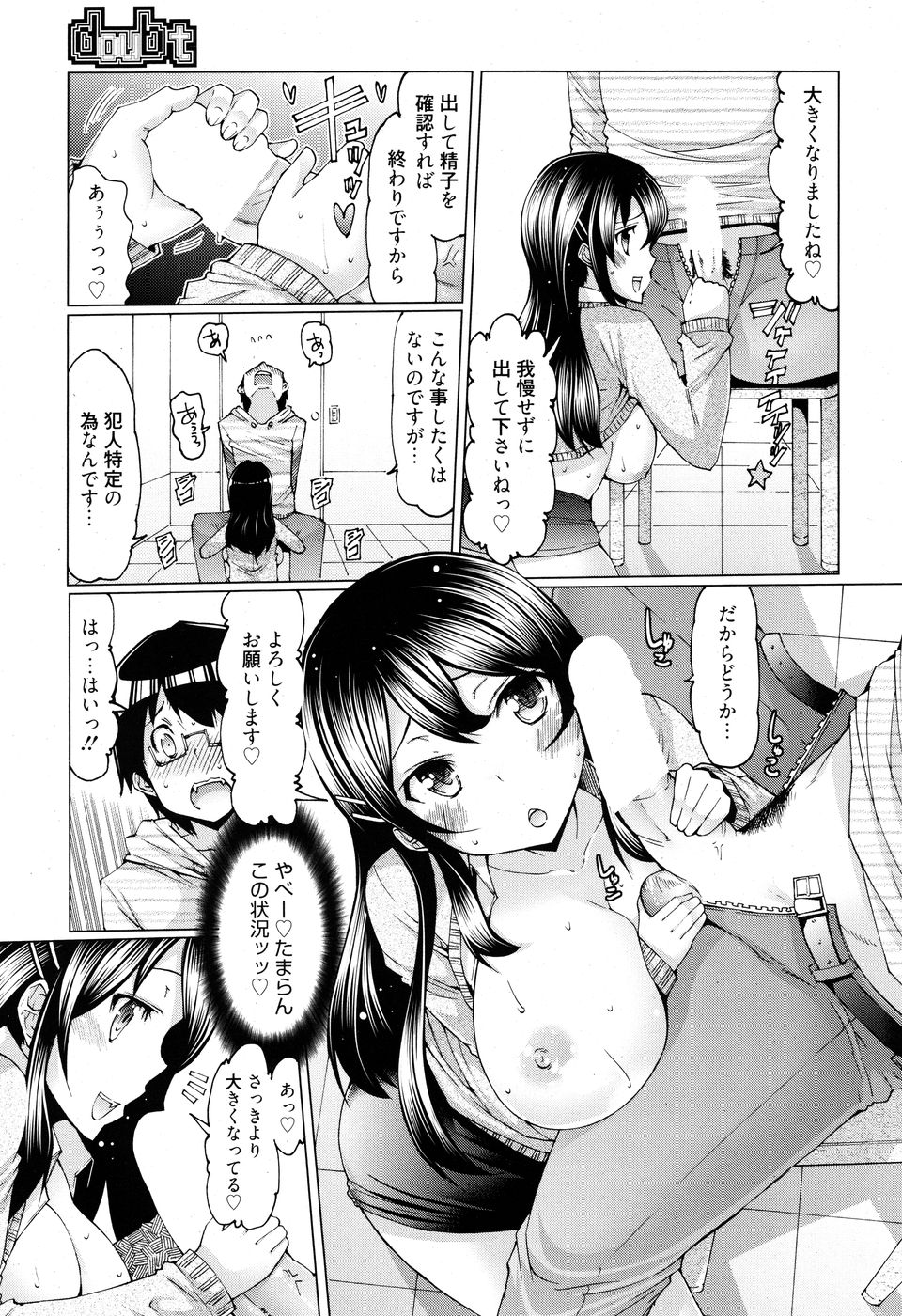 漫画ばんがいち 2010年7月号