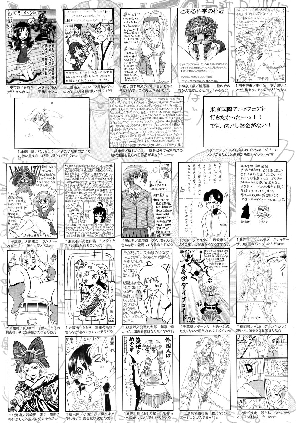 漫画ばんがいち 2010年7月号