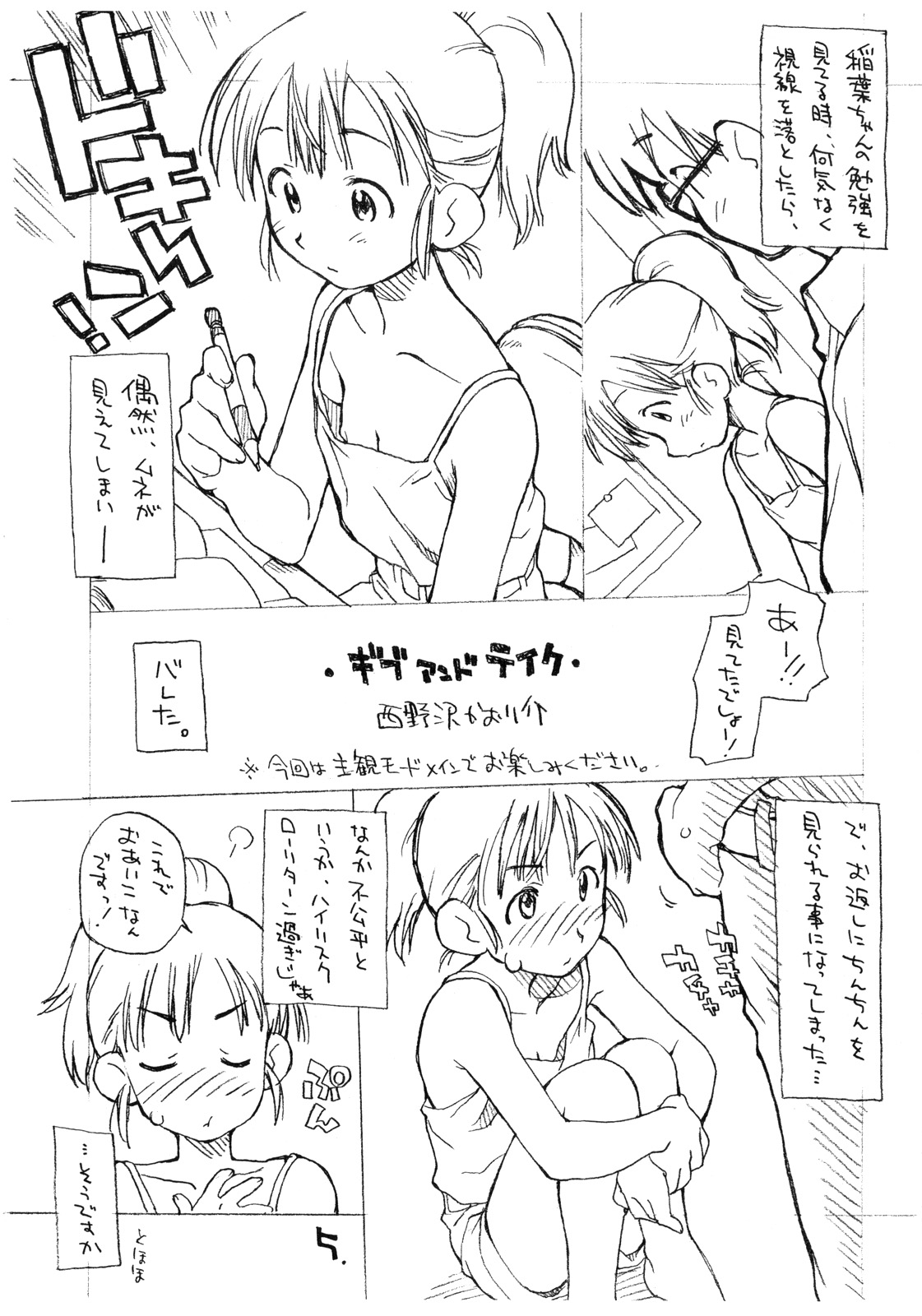 [お子様ランチ] ぱいのみ。