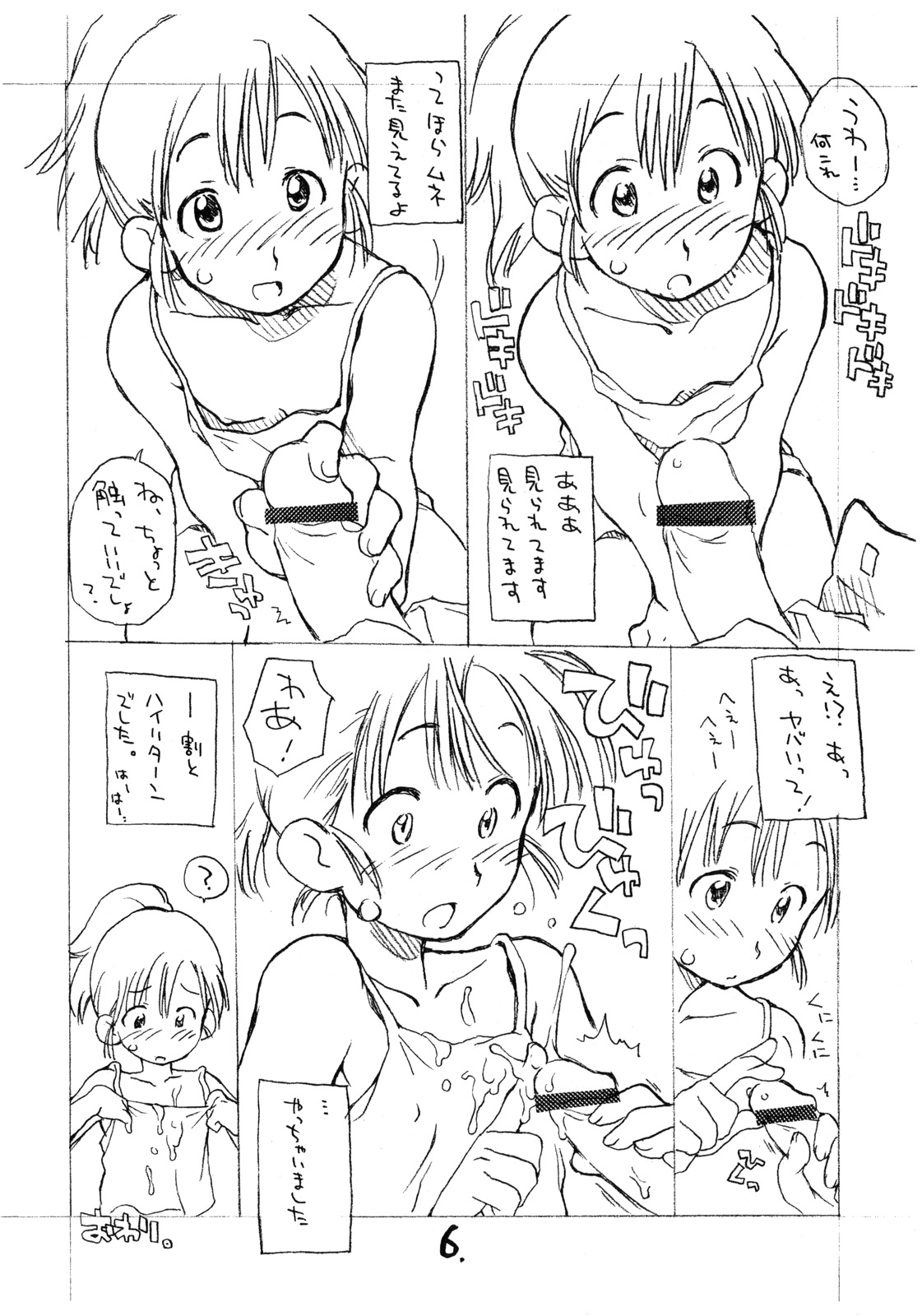 [お子様ランチ] ぱいのみ。