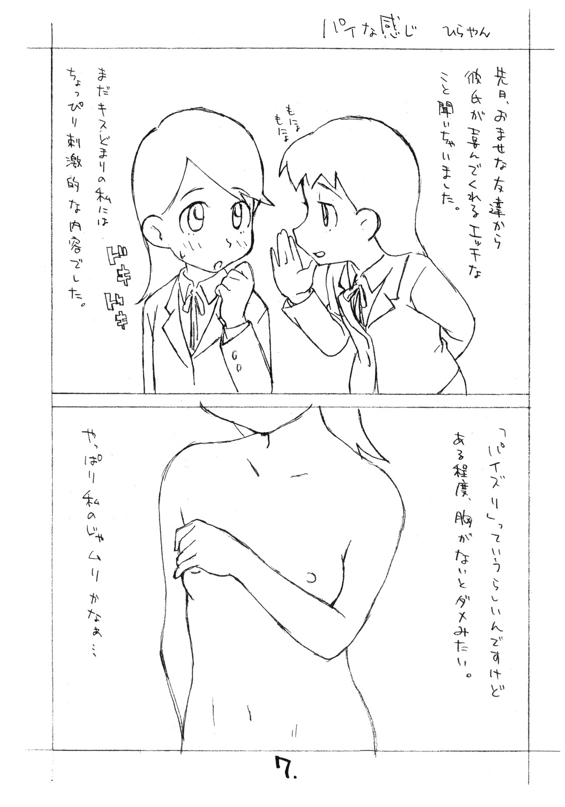 [お子様ランチ] ぱいのみ。