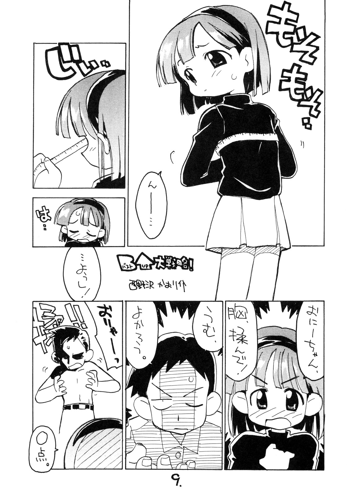 [お子様ランチ] ぱいのみ。
