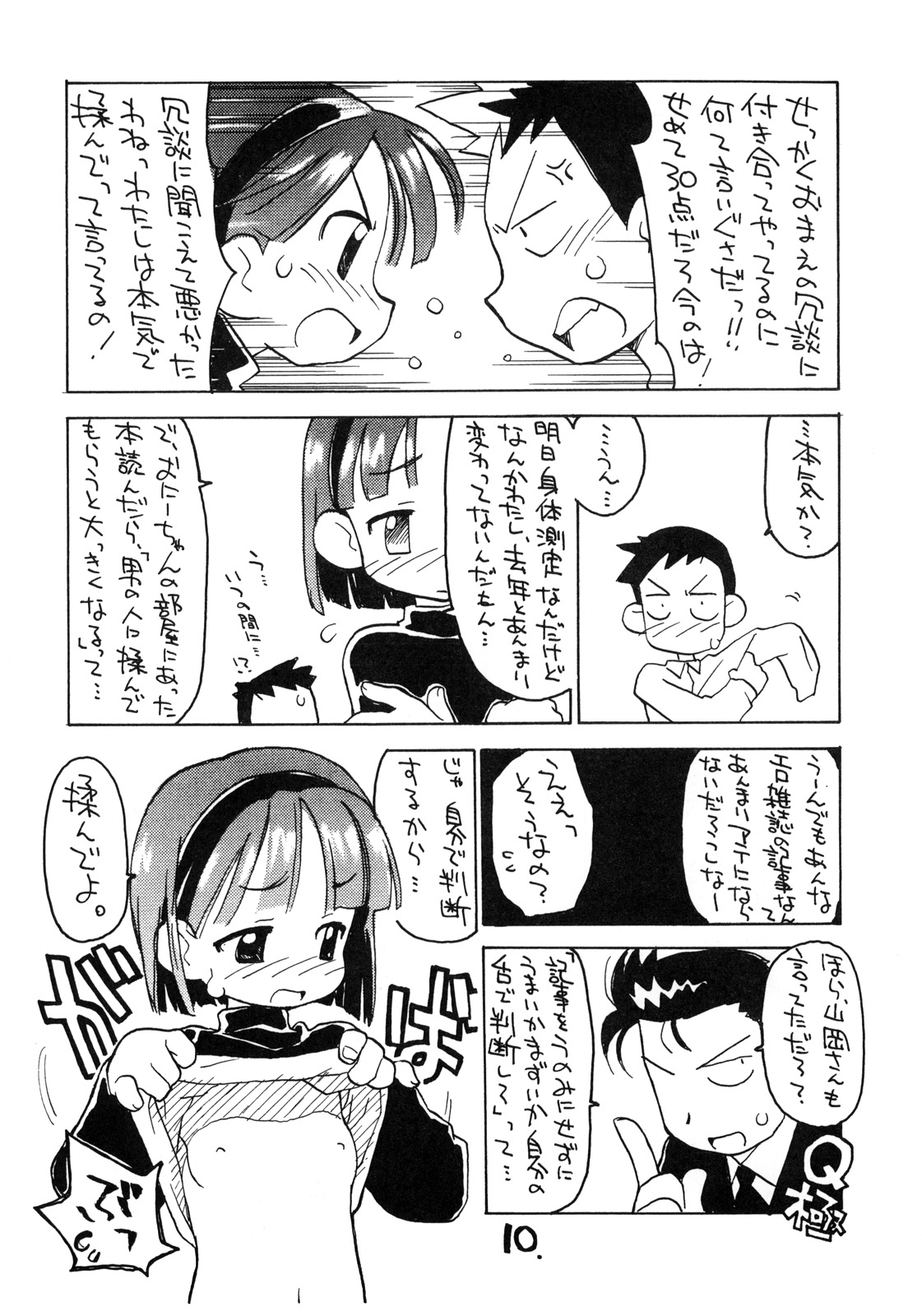 [お子様ランチ] ぱいのみ。