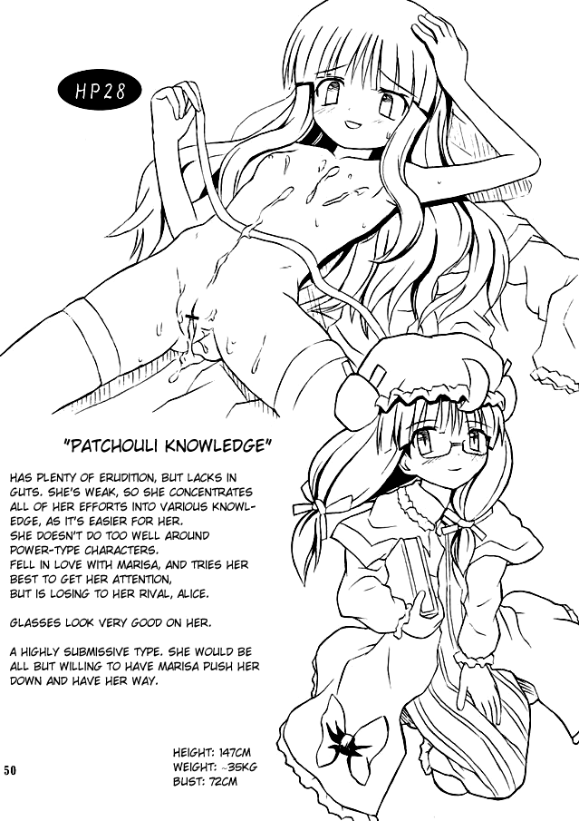 (例大祭2) [高久屋 (高久としひこ)] 東方妖女乱舞2 (東方Project) [英訳]