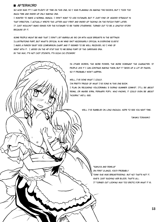 (例大祭2) [高久屋 (高久としひこ)] 東方妖女乱舞2 (東方Project) [英訳]