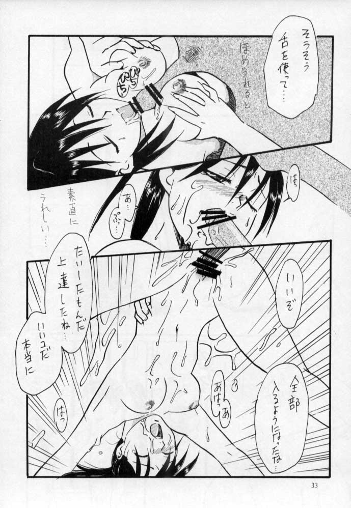 [柳生茶屋 (桐生重兵衛)] EUREKA (デッド・オア・アライヴ)