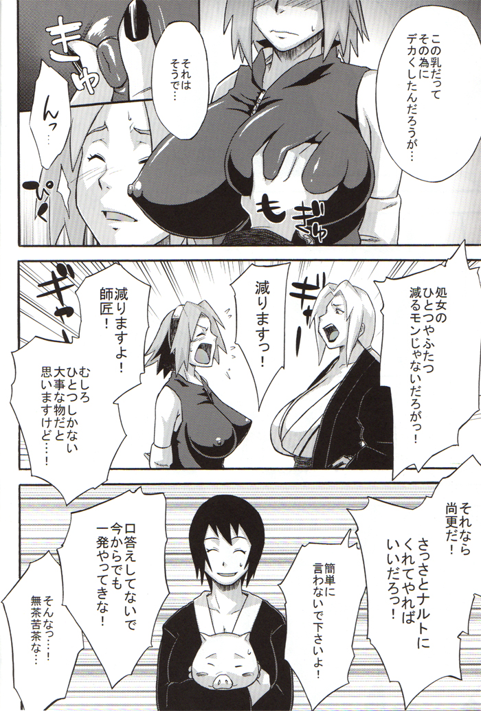 (COMIC1☆4) [からきし傭兵団 真雅 (金ノ森銭太郎、砂原渉)] 博打部隊 (ナルト)