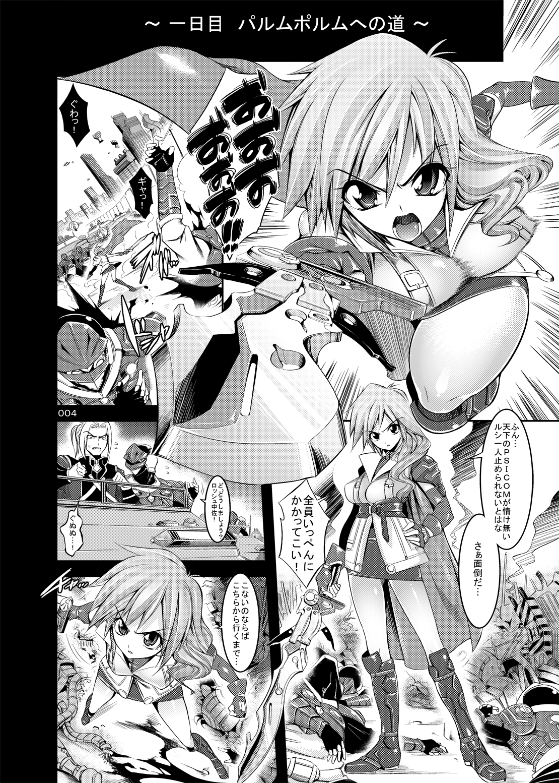 (COMIC1☆4) [絵援隊 (酒呑童子)] コンフュファンタジー ライトニング編 (ファイナルファンタジーXIII)