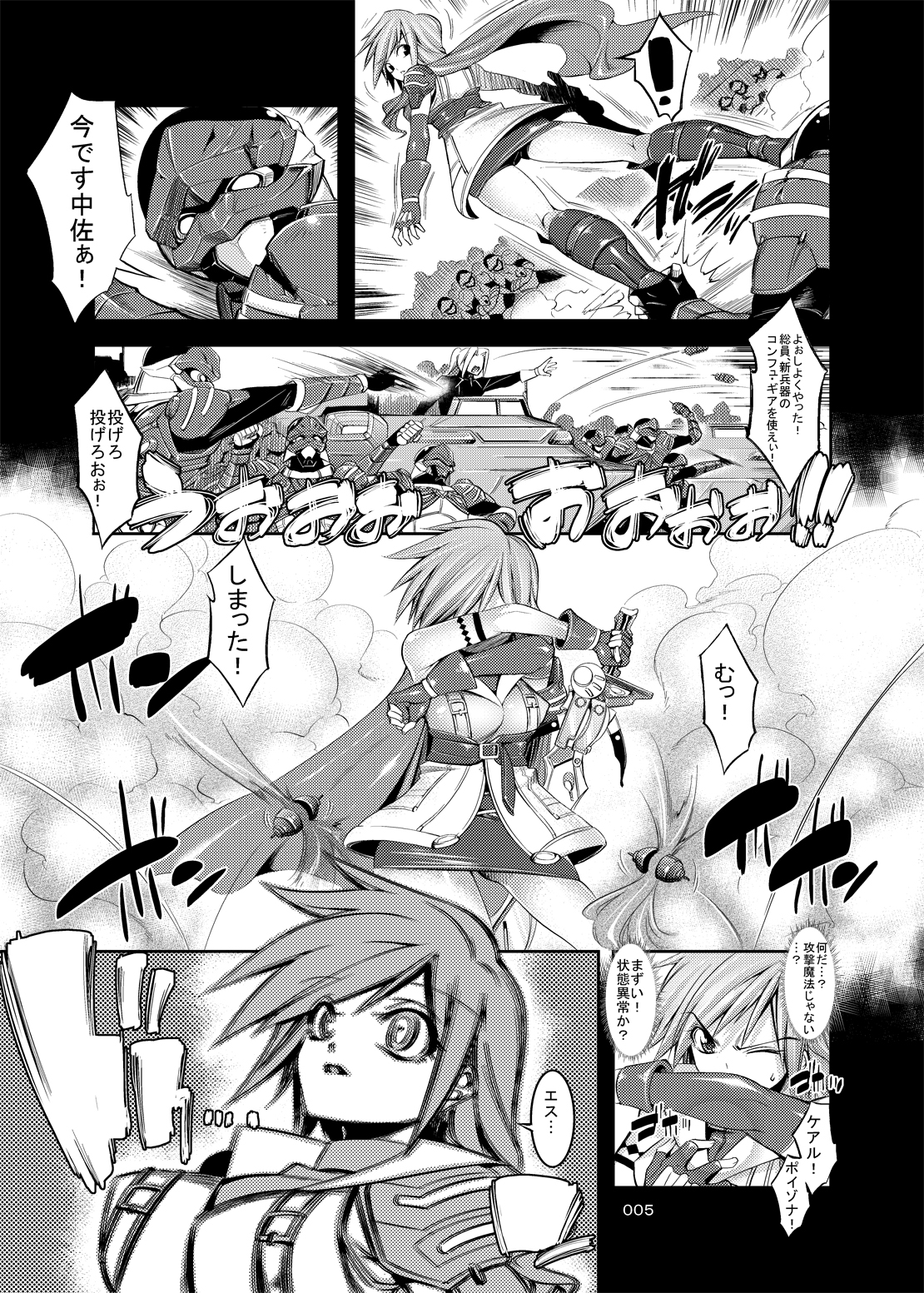 (COMIC1☆4) [絵援隊 (酒呑童子)] コンフュファンタジー ライトニング編 (ファイナルファンタジーXIII)