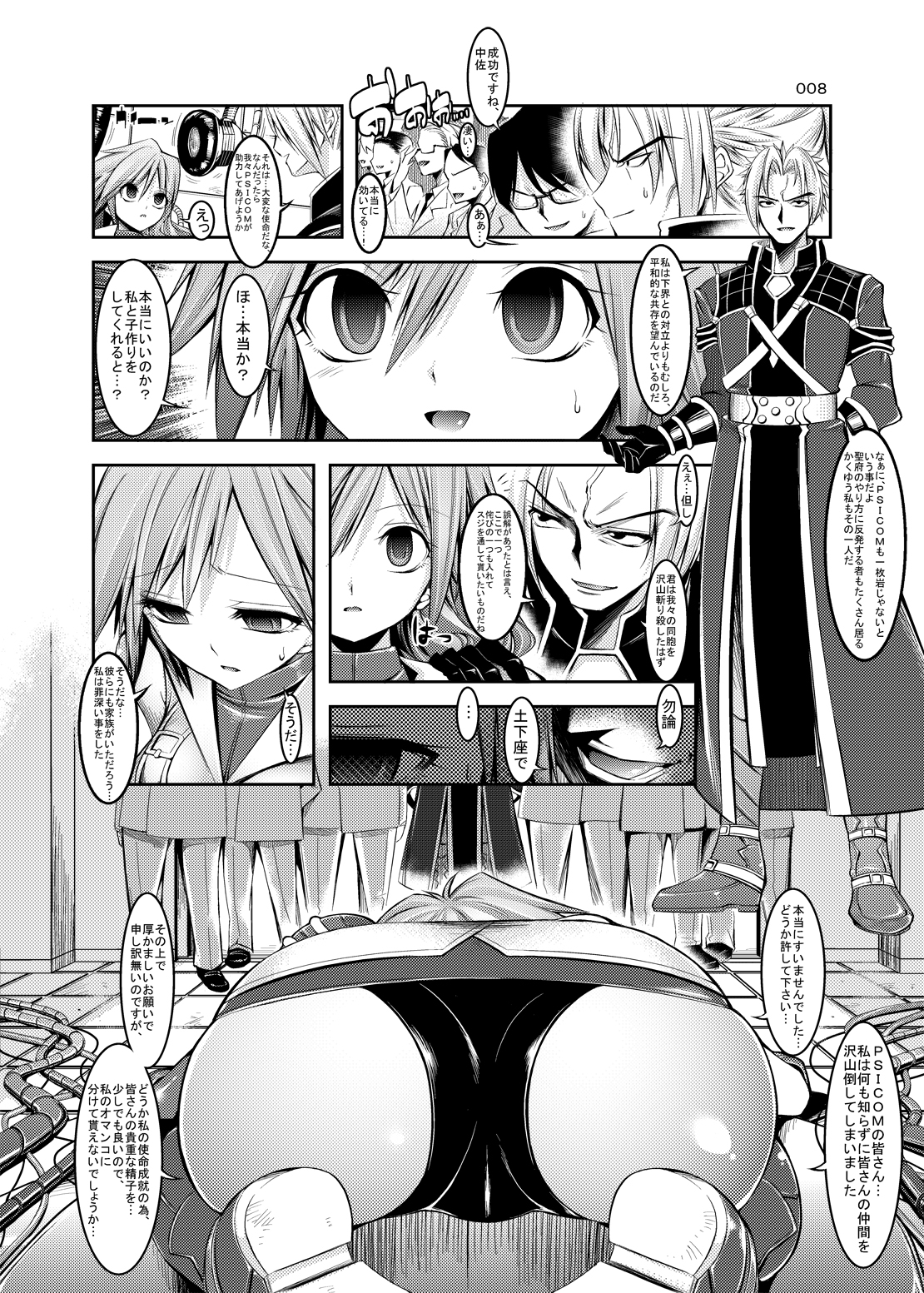 (COMIC1☆4) [絵援隊 (酒呑童子)] コンフュファンタジー ライトニング編 (ファイナルファンタジーXIII)