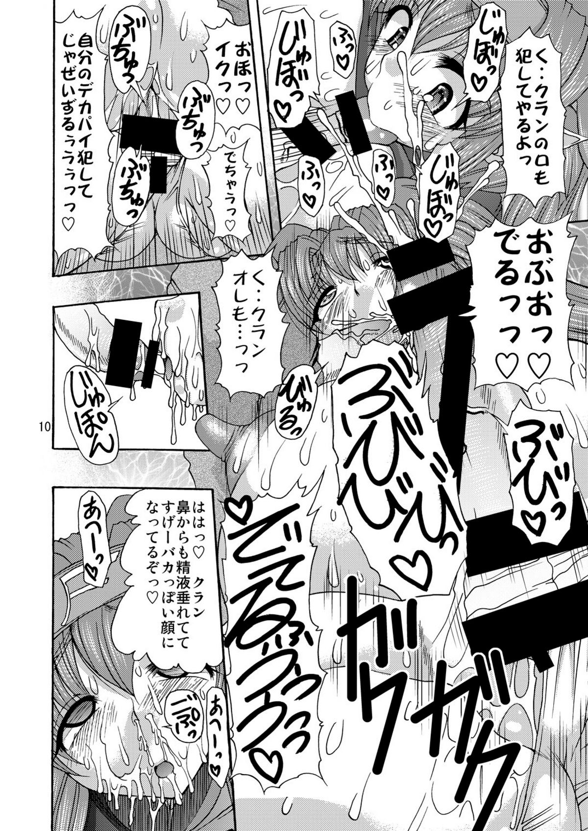 (C74) [Acid Noel (水月林太郎)] むちぷにっぱらだいす! (マクロスFRONTIER)
