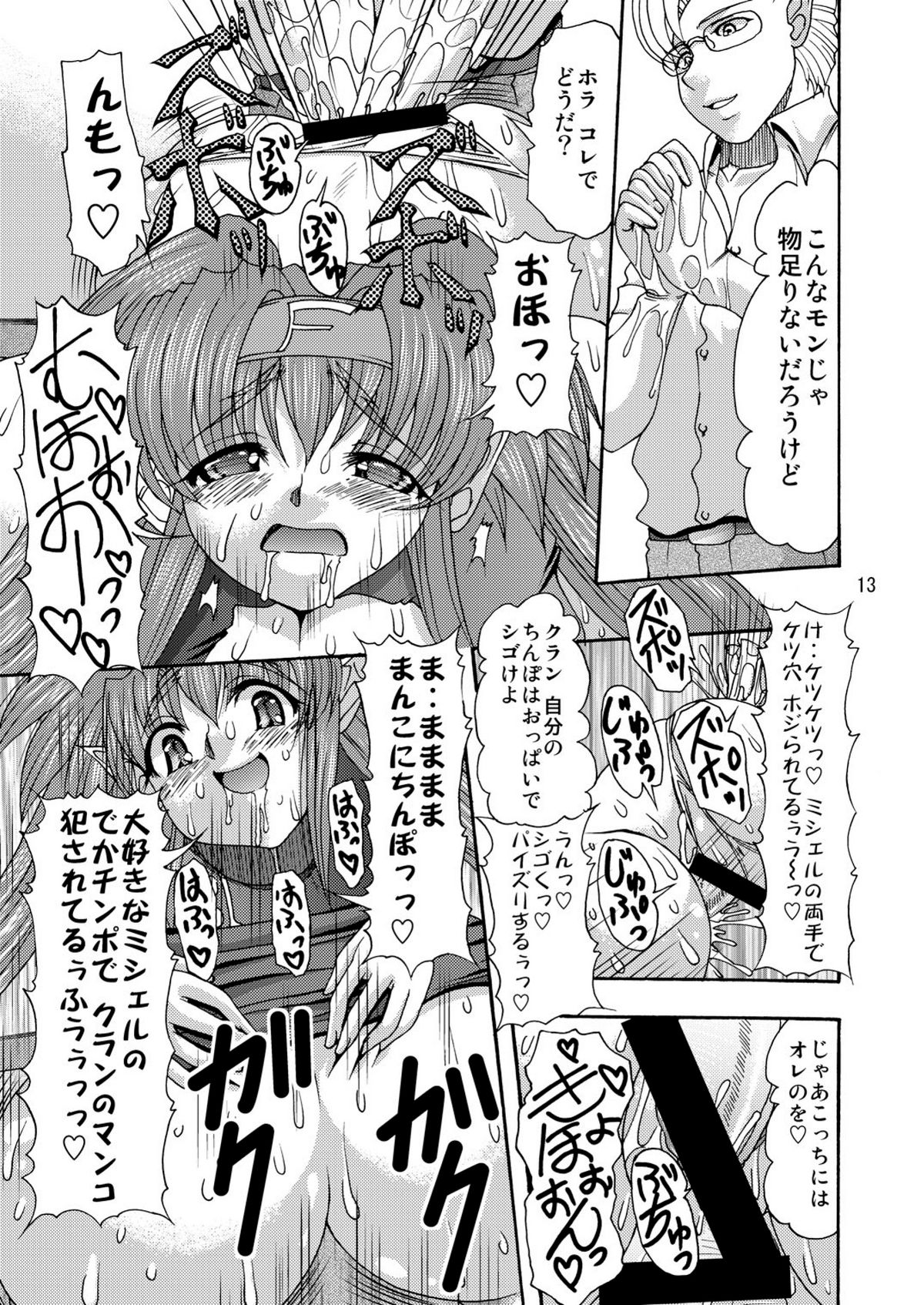 (C74) [Acid Noel (水月林太郎)] むちぷにっぱらだいす! (マクロスFRONTIER)