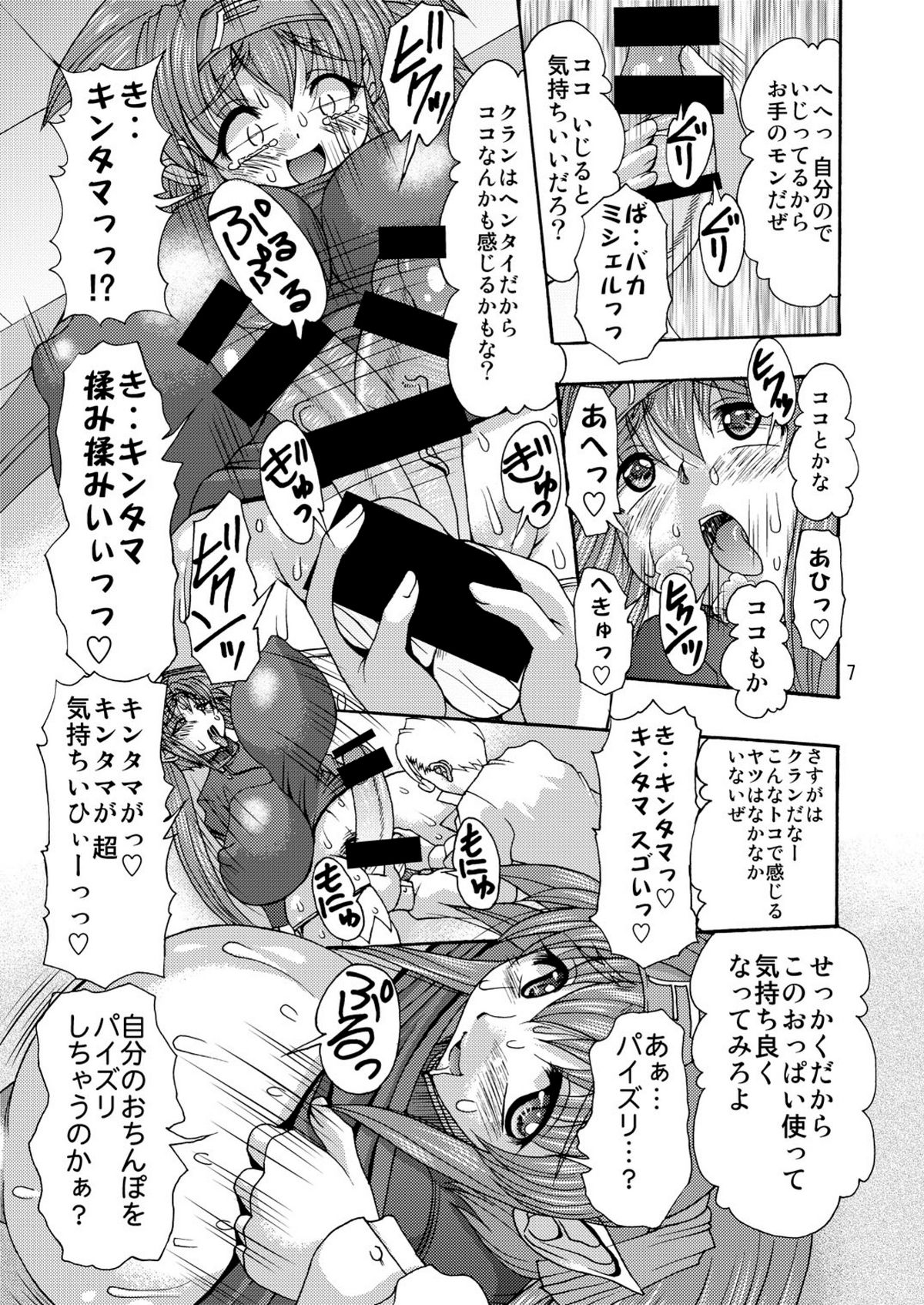 (C74) [Acid Noel (水月林太郎)] むちぷにっぱらだいす! (マクロスFRONTIER)
