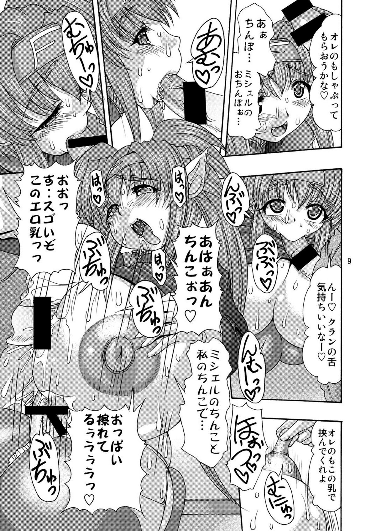 (C74) [Acid Noel (水月林太郎)] むちぷにっぱらだいす! (マクロスFRONTIER)