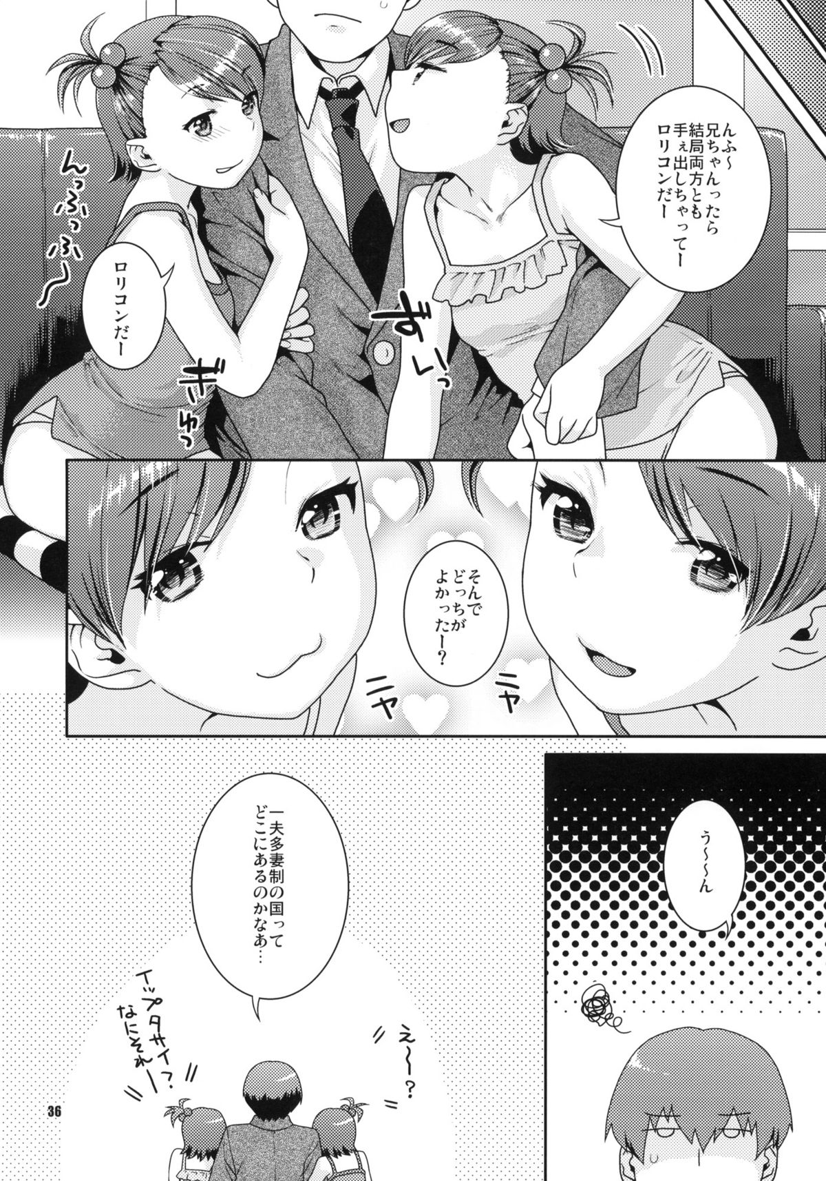 (COMIC1☆4) [ねこまた屋 (ねこまたなおみ)] 曖昧ビタースイート (アイドルマスター)