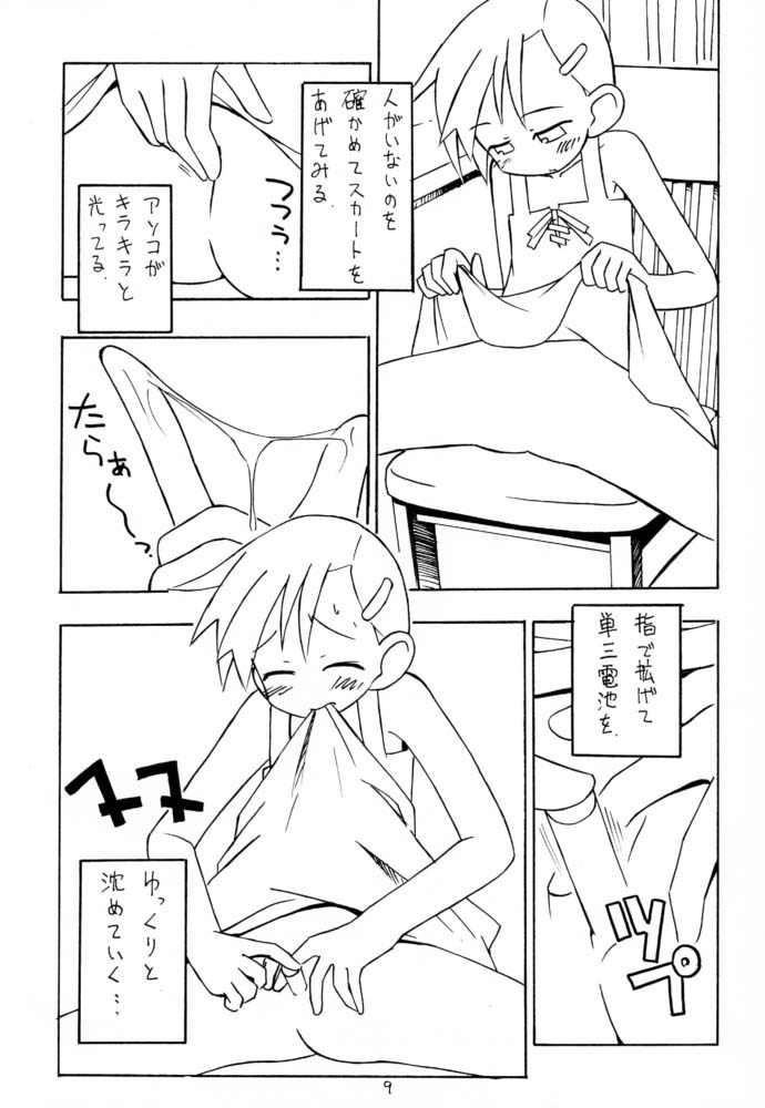 (C60) [LEVEL-X (赤松健, MAX, みやはらみみかき)] ランジェリー 2001