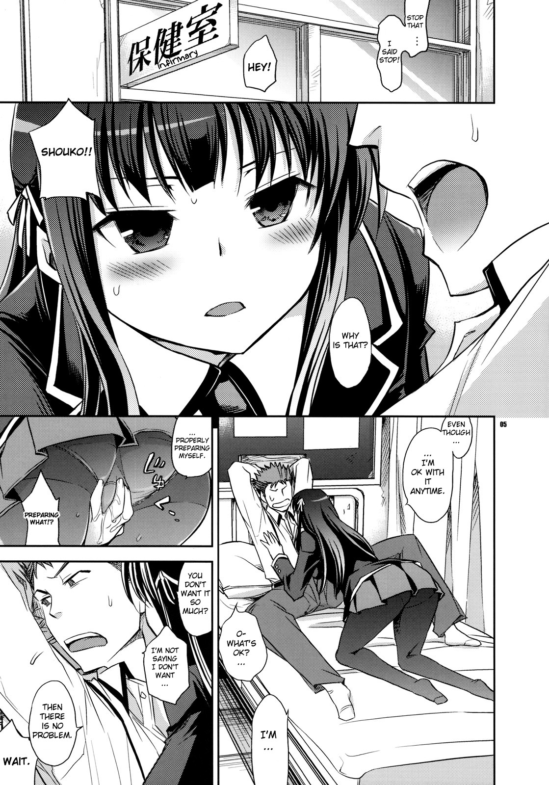 (COMIC1☆4) [Crazy9 (いちたか)] 翔子と雄二とNTR (バカとテストと召喚獣) [英訳]