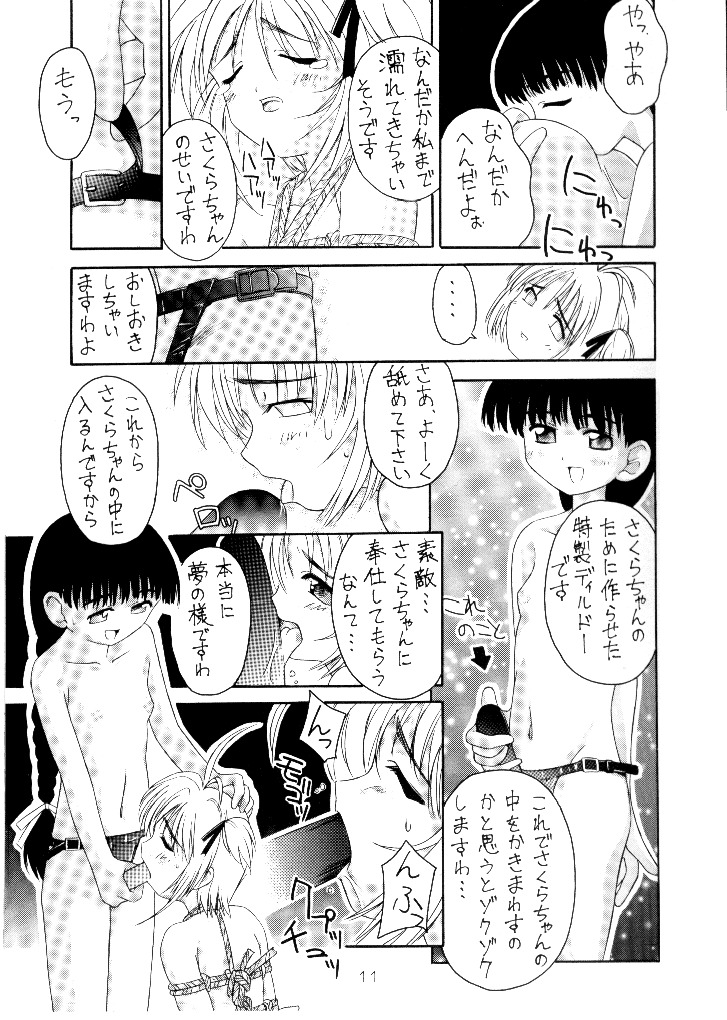 (C54) [LEVEL-X (赤松健, まぎぃ, みみかき)] AM:4 (カードキャプターさくら, 幕末浪漫 月華の剣士)