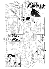 (C54) [LEVEL-X (赤松健, まぎぃ, みみかき)] AM:4 (カードキャプターさくら, 幕末浪漫 月華の剣士)