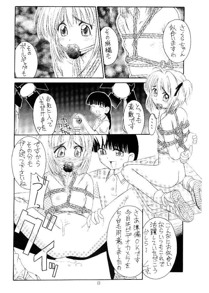 (C54) [LEVEL-X (赤松健, まぎぃ, みみかき)] AM:4 (カードキャプターさくら, 幕末浪漫 月華の剣士)